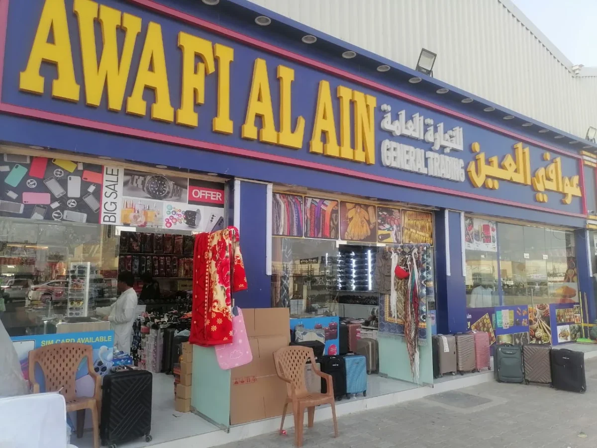Awafi Al Ain General Trading storefront in Al Ain